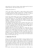 [제조기업][제조업][안정성]제조기업(제조업)의 안정성, 제조기업(제조업)의 노동생산성, 제조기업(제조업)의 수익성, 제조기업(제조업)의 효율성, 제조기업(제조업)의 채산성, 제조기업(제조업)의 생산유연성 분석-3