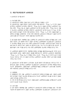 [제조기업][제조업][안정성]제조기업(제조업)의 안정성, 제조기업(제조업)의 노동생산성, 제조기업(제조업)의 수익성, 제조기업(제조업)의 효율성, 제조기업(제조업)의 채산성, 제조기업(제조업)의 생산유연성 분석-5