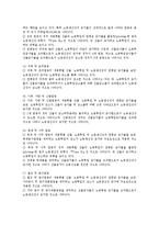 [제조기업][제조업][안정성]제조기업(제조업)의 안정성, 제조기업(제조업)의 노동생산성, 제조기업(제조업)의 수익성, 제조기업(제조업)의 효율성, 제조기업(제조업)의 채산성, 제조기업(제조업)의 생산유연성 분석-6