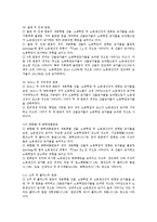 [제조기업][제조업][안정성]제조기업(제조업)의 안정성, 제조기업(제조업)의 노동생산성, 제조기업(제조업)의 수익성, 제조기업(제조업)의 효율성, 제조기업(제조업)의 채산성, 제조기업(제조업)의 생산유연성 분석-7
