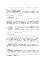 [제조기업][제조업][안정성]제조기업(제조업)의 안정성, 제조기업(제조업)의 노동생산성, 제조기업(제조업)의 수익성, 제조기업(제조업)의 효율성, 제조기업(제조업)의 채산성, 제조기업(제조업)의 생산유연성 분석-8