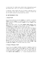 [제조기업][제조업][안정성]제조기업(제조업)의 안정성, 제조기업(제조업)의 노동생산성, 제조기업(제조업)의 수익성, 제조기업(제조업)의 효율성, 제조기업(제조업)의 채산성, 제조기업(제조업)의 생산유연성 분석-9