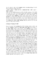 [제조기업][제조업][안정성]제조기업(제조업)의 안정성, 제조기업(제조업)의 노동생산성, 제조기업(제조업)의 수익성, 제조기업(제조업)의 효율성, 제조기업(제조업)의 채산성, 제조기업(제조업)의 생산유연성 분석-10