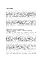 [제조기업][제조업][안정성]제조기업(제조업)의 안정성, 제조기업(제조업)의 노동생산성, 제조기업(제조업)의 수익성, 제조기업(제조업)의 효율성, 제조기업(제조업)의 채산성, 제조기업(제조업)의 생산유연성 분석-11