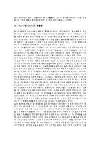 [제조기업][제조업][안정성]제조기업(제조업)의 안정성, 제조기업(제조업)의 노동생산성, 제조기업(제조업)의 수익성, 제조기업(제조업)의 효율성, 제조기업(제조업)의 채산성, 제조기업(제조업)의 생산유연성 분석-12