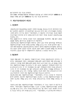 [제조기업][제조업][안정성]제조기업(제조업)의 안정성, 제조기업(제조업)의 노동생산성, 제조기업(제조업)의 수익성, 제조기업(제조업)의 효율성, 제조기업(제조업)의 채산성, 제조기업(제조업)의 생산유연성 분석-13