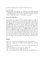 [제조기업][제조업][안정성]제조기업(제조업)의 안정성, 제조기업(제조업)의 노동생산성, 제조기업(제조업)의 수익성, 제조기업(제조업)의 효율성, 제조기업(제조업)의 채산성, 제조기업(제조업)의 생산유연성 분석-18