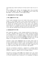 [제조업][제조기업][수익성][제조업 수익성 지표]제조업(제조기업) 수익성의 선행연구, 제조업(제조기업) 수익성의 지표, 제조업(제조기업) 수익성의 연구 사례, 제조업(제조기업) 수익성의 산출방법 분석-13