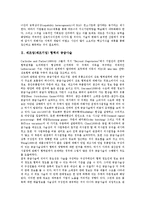 [제조업][제조기업][협력][공급사슬][신뢰][생산비용][정보]제조업(제조기업) 협력의 공급사슬, 제조업(제조기업) 협력의 신뢰, 제조업(제조기업) 협력의 생산비용, 제조업(제조기업) 협력의 정보 분석-3