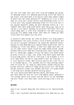 [제조업][제조기업][협력][공급사슬][신뢰][생산비용][정보]제조업(제조기업) 협력의 공급사슬, 제조업(제조기업) 협력의 신뢰, 제조업(제조기업) 협력의 생산비용, 제조업(제조기업) 협력의 정보 분석-8