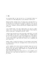 [주스][쥬스][주스 종류][주스 냉장유통주스][주스 시장현황][사과주스][감귤주스]주스(쥬스)의 종류, 주스(쥬스)의 냉장유통주스, 주스(쥬스)의 시장현황, 사과주스(사과쥬스), 감귤주스(감귤쥬스) 분석-2