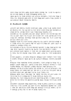 [주스][쥬스][주스 종류][주스 냉장유통주스][주스 시장현황][사과주스][감귤주스]주스(쥬스)의 종류, 주스(쥬스)의 냉장유통주스, 주스(쥬스)의 시장현황, 사과주스(사과쥬스), 감귤주스(감귤쥬스) 분석-4