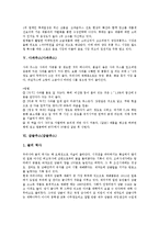 [주스][쥬스][주스 종류][주스 냉장유통주스][주스 시장현황][사과주스][감귤주스]주스(쥬스)의 종류, 주스(쥬스)의 냉장유통주스, 주스(쥬스)의 시장현황, 사과주스(사과쥬스), 감귤주스(감귤쥬스) 분석-5