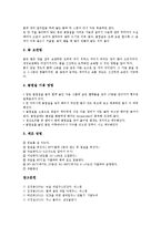 [주스][쥬스][주스 종류][주스 냉장유통주스][주스 시장현황][사과주스][감귤주스]주스(쥬스)의 종류, 주스(쥬스)의 냉장유통주스, 주스(쥬스)의 시장현황, 사과주스(사과쥬스), 감귤주스(감귤쥬스) 분석-7
