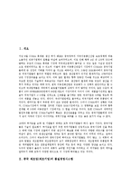 [중국 제조업][제조기업][제조][기업]중국 제조업(제조기업)의 품질경영시스템, 중국 제조업(제조기업)의 교역구조, 중국 제조업(제조기업)의 이동통신사, 중국 제조업(제조기업)의 한국기업 현지사업 분석-2