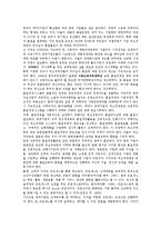 [중국 제조업][제조기업][제조][기업]중국 제조업(제조기업)의 품질경영시스템, 중국 제조업(제조기업)의 교역구조, 중국 제조업(제조기업)의 이동통신사, 중국 제조업(제조기업)의 한국기업 현지사업 분석-3
