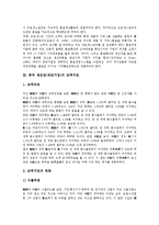 [중국 제조업][제조기업][제조][기업]중국 제조업(제조기업)의 품질경영시스템, 중국 제조업(제조기업)의 교역구조, 중국 제조업(제조기업)의 이동통신사, 중국 제조업(제조기업)의 한국기업 현지사업 분석-4