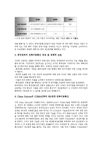 [중국 제조업][제조기업][제조][기업]중국 제조업(제조기업)의 품질경영시스템, 중국 제조업(제조기업)의 교역구조, 중국 제조업(제조기업)의 이동통신사, 중국 제조업(제조기업)의 한국기업 현지사업 분석-6
