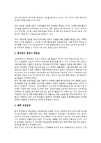 [중국 제조업][제조기업][제조][기업]중국 제조업(제조기업)의 품질경영시스템, 중국 제조업(제조기업)의 교역구조, 중국 제조업(제조기업)의 이동통신사, 중국 제조업(제조기업)의 한국기업 현지사업 분석-8