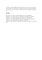 [중국 제조업][제조기업][제조][기업]중국 제조업(제조기업)의 품질경영시스템, 중국 제조업(제조기업)의 교역구조, 중국 제조업(제조기업)의 이동통신사, 중국 제조업(제조기업)의 한국기업 현지사업 분석-9