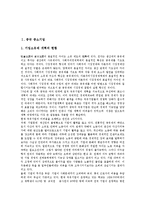 [중소기업][기업][중국 중소기업][한국 중소기업][일본 중소기업][대만 중소기업][이탈리아 중소기업]중국 중소기업, 한국 중소기업, 일본 중소기업, 대만 중소기업, 이탈리아(이태리) 중소기업, 벨기에 중소기업-2