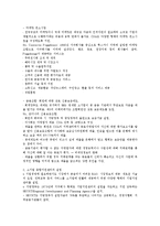 [중소기업][기업][중국 중소기업][한국 중소기업][일본 중소기업][대만 중소기업][이탈리아 중소기업]중국 중소기업, 한국 중소기업, 일본 중소기업, 대만 중소기업, 이탈리아(이태리) 중소기업, 벨기에 중소기업-14