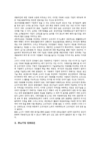 [중소기업 성공][중소기업][성공][중소기업 성공요인][중소기업 성공조건][중소기업 성공사례][중소기업 성공전략]중소기업 성공요인, 중소기업 성공조건, 중소기업 성공사례, 중소기업 성공전략 분석-3