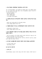 [중소기업 성공][중소기업][성공][중소기업 성공요인][중소기업 성공조건][중소기업 성공사례][중소기업 성공전략]중소기업 성공요인, 중소기업 성공조건, 중소기업 성공사례, 중소기업 성공전략 분석-4