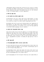 [중소기업 성공][중소기업][성공][중소기업 성공요인][중소기업 성공조건][중소기업 성공사례][중소기업 성공전략]중소기업 성공요인, 중소기업 성공조건, 중소기업 성공사례, 중소기업 성공전략 분석-5