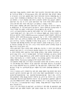 [중소기업][정책자금]중소기업 정책자금의 개념, 중소기업 정책자금의 역사, 중소기업 정책자금의 의의, 중소기업 정책자금의 지원형태, 중소기업 정책자금의 지원내용, 중소기업 정책자금의 표준심사기준 분석-19