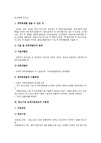 중소기업 조세지원제도의 대상, 중소기업 조세지원제도의 법인세, 중소기업 조세지원제도의 지방세, 중소기업 조세지원제도의 어음, 중소기업 조세지원제도의 기술이전소득, 중소기업 조세지원제도의 재해손실 분석-4