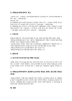 중소기업 조세지원제도의 대상, 중소기업 조세지원제도의 법인세, 중소기업 조세지원제도의 지방세, 중소기업 조세지원제도의 어음, 중소기업 조세지원제도의 기술이전소득, 중소기업 조세지원제도의 재해손실 분석-8