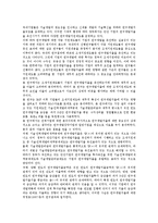 중소기업 조세지원제도의 대상, 중소기업 조세지원제도의 법인세, 중소기업 조세지원제도의 지방세, 중소기업 조세지원제도의 어음, 중소기업 조세지원제도의 기술이전소득, 중소기업 조세지원제도의 재해손실 분석-9