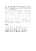 중소기업 조세지원제도의 대상, 중소기업 조세지원제도의 법인세, 중소기업 조세지원제도의 지방세, 중소기업 조세지원제도의 어음, 중소기업 조세지원제도의 기술이전소득, 중소기업 조세지원제도의 재해손실 분석-10