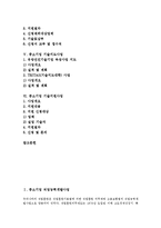 [중소기업 사업][중소기업][사업][직업능력개발사업]중소기업 직업능력개발사업, 중소기업 복지시설융자사업, 중소기업 공동브랜드사업, 중소기업 기술혁신사업, 중소기업 기술지도사업, 중소기업 기술지원사업-2