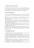 [중소기업 사업][중소기업][사업][직업능력개발사업]중소기업 직업능력개발사업, 중소기업 복지시설융자사업, 중소기업 공동브랜드사업, 중소기업 기술혁신사업, 중소기업 기술지도사업, 중소기업 기술지원사업-5