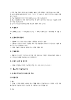 [중소기업 사업][중소기업][사업][직업능력개발사업]중소기업 직업능력개발사업, 중소기업 복지시설융자사업, 중소기업 공동브랜드사업, 중소기업 기술혁신사업, 중소기업 기술지도사업, 중소기업 기술지원사업-8