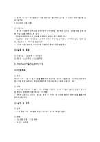 [중소기업 사업][중소기업][사업][직업능력개발사업]중소기업 직업능력개발사업, 중소기업 복지시설융자사업, 중소기업 공동브랜드사업, 중소기업 기술혁신사업, 중소기업 기술지도사업, 중소기업 기술지원사업-9