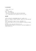 [중소기업 사업][중소기업][사업][직업능력개발사업]중소기업 직업능력개발사업, 중소기업 복지시설융자사업, 중소기업 공동브랜드사업, 중소기업 기술혁신사업, 중소기업 기술지도사업, 중소기업 기술지원사업-11