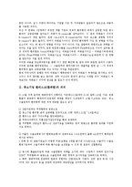 중소기업 환리스크(환위험)의 의의, 동향, 중소기업 환리스크(환위험)의 환변동보험, 중소기업 환리스크(환위험)의 관리대책, 향후 중소기업 환리스크(환위험) 관리 방안, 중소기업 환리스크(환위험) 관련 시사점-3