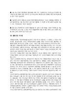 중소기업 환리스크(환위험)의 의의, 동향, 중소기업 환리스크(환위험)의 환변동보험, 중소기업 환리스크(환위험)의 관리대책, 향후 중소기업 환리스크(환위험) 관리 방안, 중소기업 환리스크(환위험) 관련 시사점-5