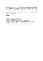 중소기업 환리스크(환위험)의 의의, 동향, 중소기업 환리스크(환위험)의 환변동보험, 중소기업 환리스크(환위험)의 관리대책, 향후 중소기업 환리스크(환위험) 관리 방안, 중소기업 환리스크(환위험) 관련 시사점-6
