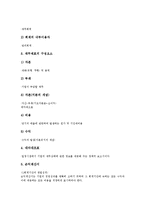 [중소기업 회계][중소기업][회계][중소기업 회계 목적][중소기업 회계 현황][중소기업 회계 원리]중소기업 회계의 목적, 중소기업 회계의 현황, 중소기업 회계의 원리, 향후 중소기업 회계의 부담완화 방안 분석-4