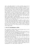 중소기업 PL법(제조물책임법)의 성립배경, 목적, 중소기업 PL법(제조물책임법)의 정부지원, 예방, 중소기업 PL법(제조물책임법)의 손해배상청구권, 기업부담, 중소기업 PL법(제조물책임법)의 사례 분석-3