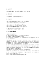 중소기업 PL법(제조물책임법)의 성립배경, 목적, 중소기업 PL법(제조물책임법)의 정부지원, 예방, 중소기업 PL법(제조물책임법)의 손해배상청구권, 기업부담, 중소기업 PL법(제조물책임법)의 사례 분석-5