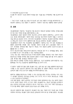 중소기업 PL법(제조물책임법)의 성립배경, 목적, 중소기업 PL법(제조물책임법)의 정부지원, 예방, 중소기업 PL법(제조물책임법)의 손해배상청구권, 기업부담, 중소기업 PL법(제조물책임법)의 사례 분석-10