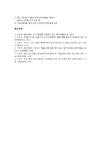 [중소기업][공공기관][기업][정보제공][정보]중소기업과 공공기관의 정보제공, 중소기업과 공공기관의 여성기업제품구매, 중소기업과 공공기관의 기술정보전산망, 중소기업과 공공기관의 우선구매지원 분석-8