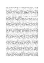 [중소기업][소프트웨어산업][생물산업][자동차산업][프랜차이즈산업]중소기업과 소프트웨어산업, 중소기업과 생물산업, 중소기업과 자동차산업, 중소기업과 프랜차이즈산업, 중소기업과 지역특화산업 분석-3
