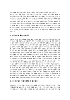 [중소기업][소프트웨어산업][생물산업][자동차산업][프랜차이즈산업]중소기업과 소프트웨어산업, 중소기업과 생물산업, 중소기업과 자동차산업, 중소기업과 프랜차이즈산업, 중소기업과 지역특화산업 분석-6