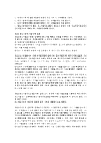 [중소기업사업][중소기업][사업][정보화]중소기업사업의 정보화, 중소기업사업의 관련법률, 중소기업사업의 기술혁신, 중소기업사업의 사업성분석, 중소기업사업의 관리, 중소기업사업의 사업계획서 사례 분석-6